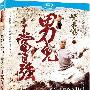 《黄飞鸿2:男儿当自强》(Once Upon a Time in China 2)CHD联盟(国粤)[720P]