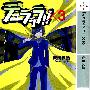 《無頭騎士異聞錄》(DuRaRaRa!!)[小说][成田良悟][01-03巻连载中][日版][PNG][压缩包]