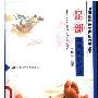 《足部保健刮痧疗法》(王振琴)文字版[PDF]