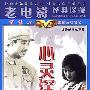 Jeff李 -《金口哨》(Golden Whistle)2CD[MP3]