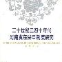 Stefan Obermaier -《Mozart Lounge》(当莫扎特遇上电音)[MP3]