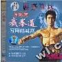 《跟石天龙学截拳道》(BRUCE LEE JEETKUNDO)[压缩包]