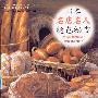 《日本名店名人面包秘方》(Heart bakery 21club编著)插图版[PDF]