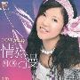 刘芳 -《情弥漫》[DSD][FLAC]