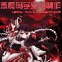 《神隐之狼》(Ookami Kakushi)(恶魔岛字幕组)10年1月新番[MKV格式480P+720P高清]更新第一话MKV720P高清[HDTV]