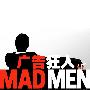 《广告狂人》(Mad Men Season 1 )[YYeTs人人影视出品][中英双语字幕][更新03集][RMVB]