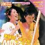 黄耀明&杨千嬅 -《903拉阔音乐会》Karaoke[DVDISO]
