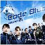 《Code Blue Season2》更新至01回/2010冬季日剧/猪猪字幕组/日语中字[RMVB]