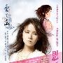 原声大碟 -《轩辕剑外传：云之遥》(XuanYuan Sword Faraway Of Clouds)[MP3]