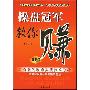 《操盘冠军李君壮（君氏系统）》[压缩包]