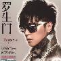 罗志祥 -《罗生门》[MP3]