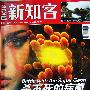 《新知客》(Focus)[已更新]2008年1月全彩扫描版[PDF]