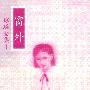 《琼瑶全集》(琼瑶)文字版-淡黄养眼[PDF]