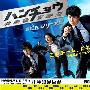 《神南署安积班2》更新至第01回/2010冬季日剧/时代精品日剧组/日语中字[RMVB]