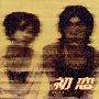 原声大碟 -《初缠恋后的二人世界》(First Love the Litter on the Breeze)日版[APE]