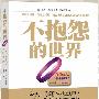 《天灾》(Act of God)[DVDRip]