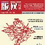 《版权周刊》更新至2010.1.15[ZUB]