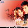 《掩饰的爱》(Ruk Sorn Kaen)[坡哥影迷会][泰语简中]更新第03集[RMVB]