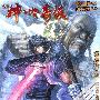 《神州奇俠》[01-32卷全/已完結][漫畫]香港玉皇朝中文版[压缩包]