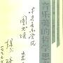 《音乐美的哲学思考》(杨琦)文字版,精确还原[PDF]