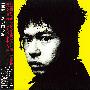 INU(町田町蔵) -《メシ喰うな！》专辑[MP3]