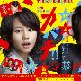 《正义代书战士2010》更新01回/2010冬季日剧/日菁字幕组/日语中字[RMVB]
