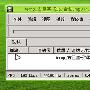 《音乐播放器》(foobar2000 v1.0 for veket)1.0 汉化版[安装包]