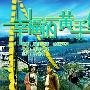 《幸福的黄手绢》(The Yellow Handkerchief )上译电影音频版[MP3]