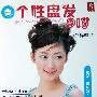 《个性盘发DIY》(Lady Boutique Series まとあア髮レンジ)(日本美丽出版社)扫描版[PDF]