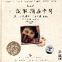 乔治·阿德里安 Adrien George -《施坦威·一个假期在中国》(A Holiday in China)[ABC唱片 HD-158][FLAC]