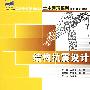 《结构抗震设计》(马成松 & 苏原)[PDF]