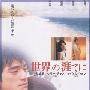 《天涯海角》(Lost and Found)国粤双语版[DVDRip]