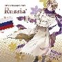 《黑塔利亚角色CD》(Axis Powers Hetalia)[Character CD Vol.7][ロシア(CV：高戸靖広)][320Kbps][BK][MP3]