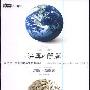 《深奥的简洁-从混沌、复杂到地球生命的起源》(Deep Simplicity:Chaos,Complexity and the Emergence of Life)(约翰·葛瑞宾(John Gribbin))扫描版[PDF]