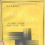 《变革社会中的政治秩序》((美)亨廷顿(S.P.Huntington))影印版[PDF]