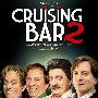 《四仔泡吧团2》(Cruising Bar 2)[DVDRip]