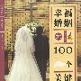 《失控的逻辑课》(Obedience)((美)威尔·拉凡德)文字版[PDF]