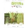 《草样年华3：跑调的青春》(孙睿)文字版[PDF]