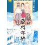 《草样年华：北X大的故事》(孙睿)文字版[PDF]