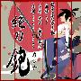 《刀语》(Katanagatari)[10年1月新番][Dymy][BIG5][1024X576][RMVB/MKV(未更新)][更新01话][HDTV]