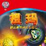《祖玛》(Zuma)官方简体中文数字版[压缩包]