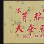 《金刚经修持仪轨》(释迦牟尼)[PDF]