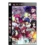 《十一只眼睛：交叉十字》(11 Eyes: Crossover)日版[光盘镜像][PSP]