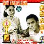 《国产老电影(177)：金光大道(1975年)》(JIN GUANG DA DAO)[RMVB]