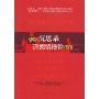 《左手沉思录道德情操论右手》(吴艳龙)扫描版[PDF]