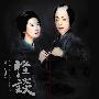 Kenji Kawai 川井宪次 -《怪谈》(Kaidan Original Soundtrack)[iTunes Plus AAC]