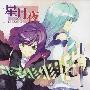 《星月夜-ホシツクヨ-》[C77][同人音楽][东方][C-CLAYS][TTA]