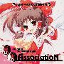 《东方ASSOCIATION》[同人音楽][例大祭5][电开制作所＆いえろ～ぜぶら][TTA]