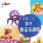 《黏土彩泥DIY：饰品乐趣篇》(吴凤凰)扫描版[PDF]
