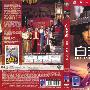 《白玉老虎》(Jade Tiger)邵氏/国语[DVDRip]